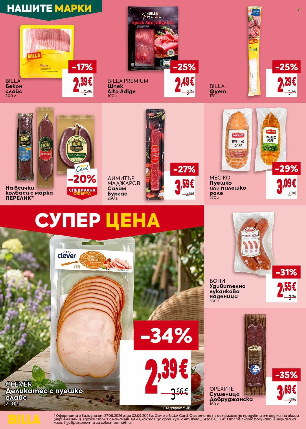 Брошура на BILLA - 27.08.2026 - 02.09.2026. Страница 16