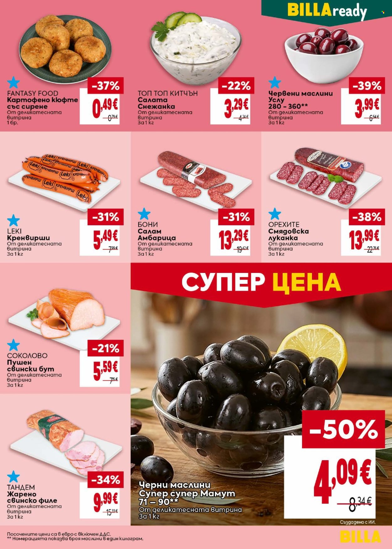 Брошура на BILLA - 27.08.2026 - 02.09.2026. Страница 17