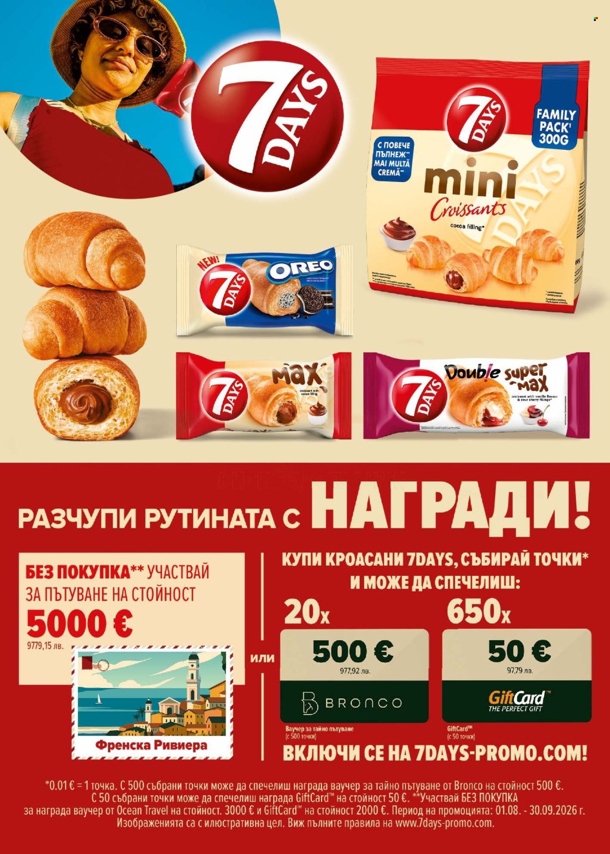 Брошура на BILLA - 27.08.2026 - 02.09.2026. Страница 45