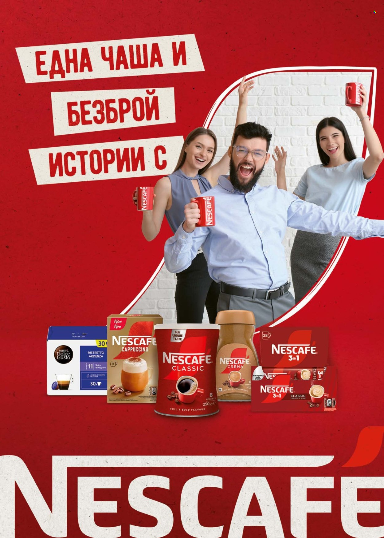 Брошура на BILLA - 27.08.2026 - 02.09.2026. Страница 46