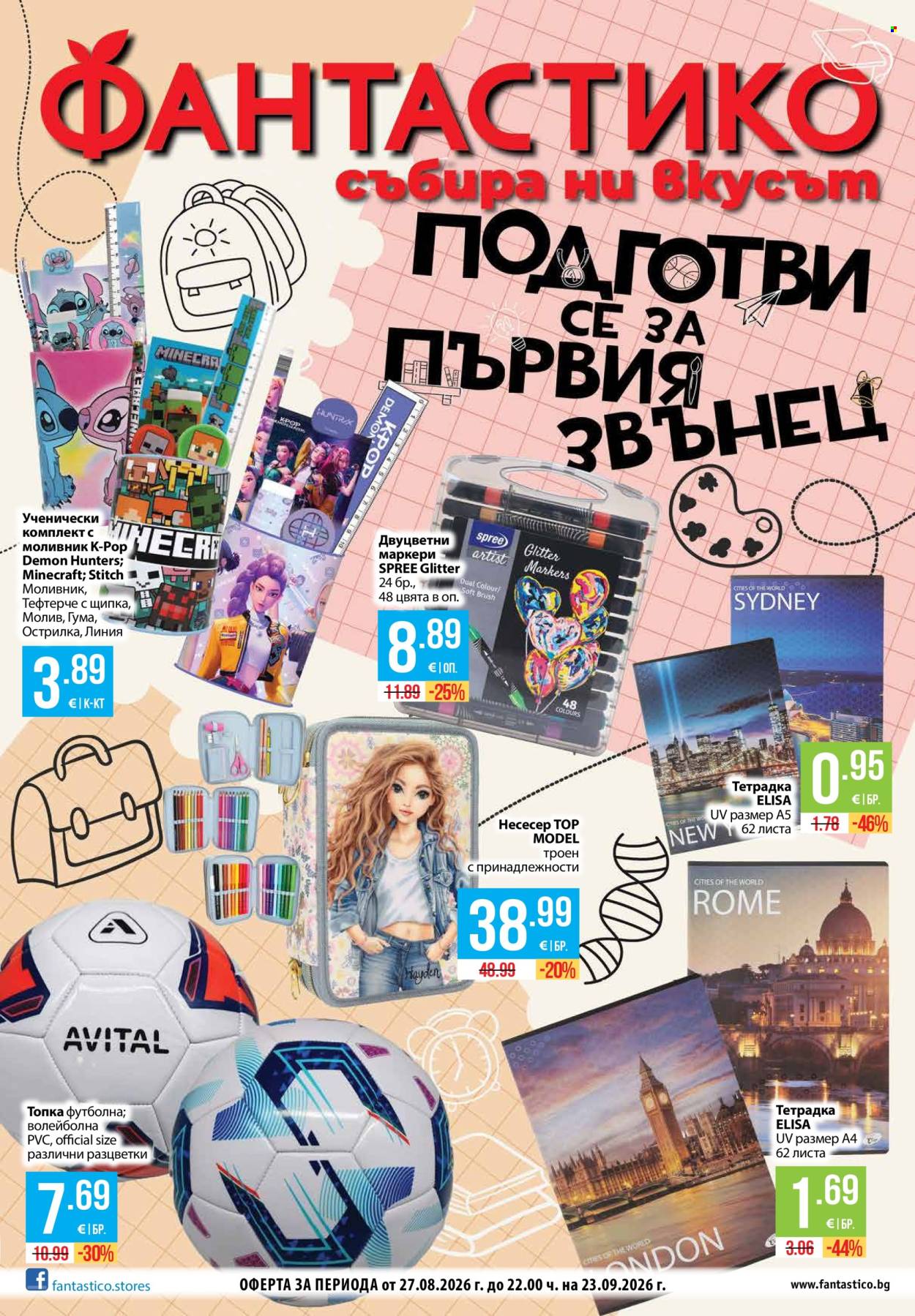 Брошура на Фантастико - 27.08.2026 - 23.09.2026. Страница 1