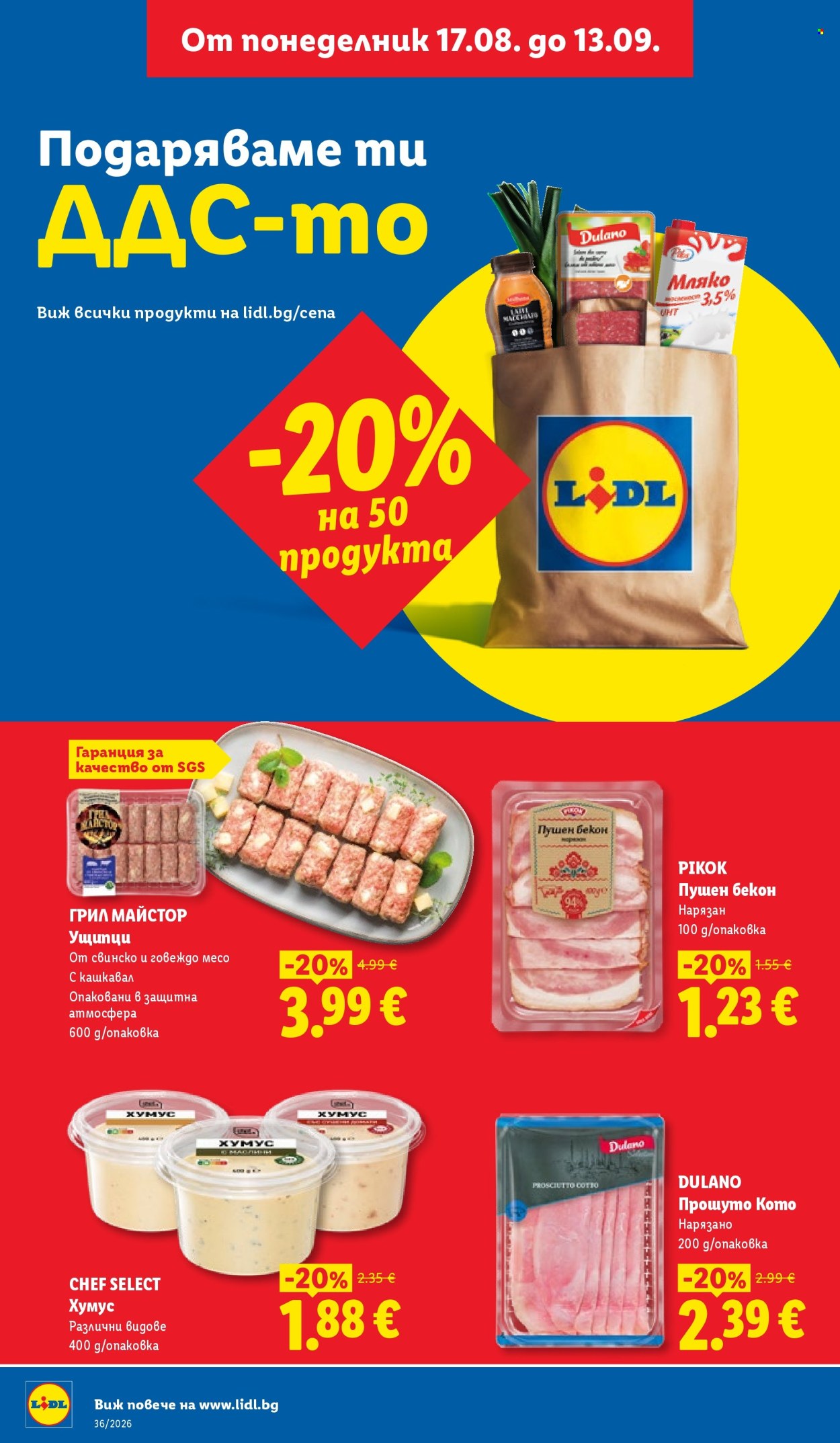 Брошура на Лидл - 31.08.2026 - 06.09.2026. Страница 2