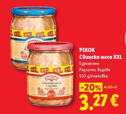 PIKOK Свинско месо XXL