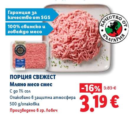 ПОРЦИЯ СВЕЖЕСТ