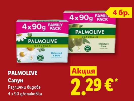 PALMOLIVE Сапун