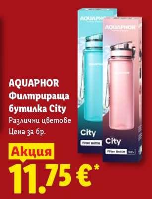 AQUAPHOR Филтрираща бутилка City