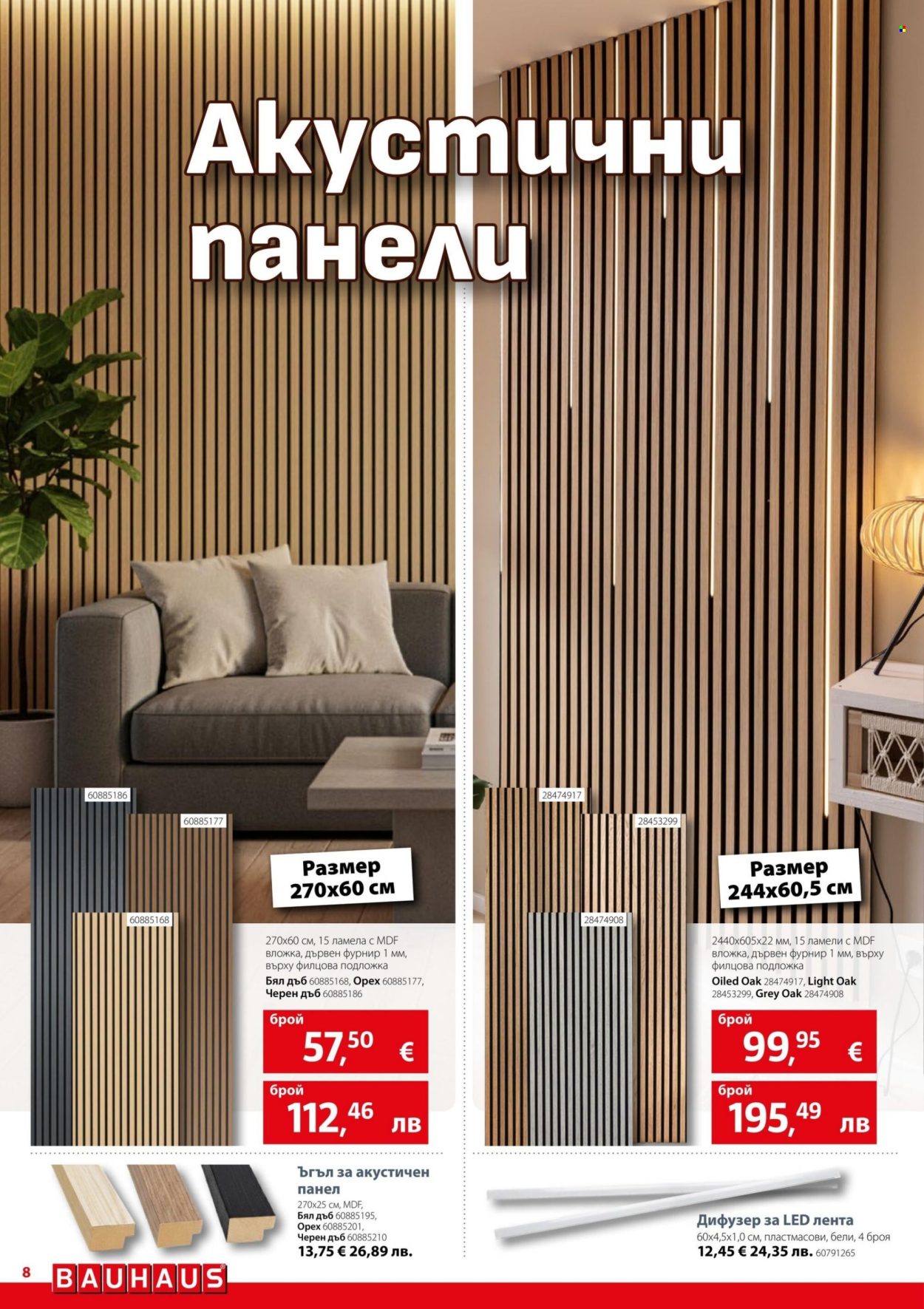Брошура на BAUHAUS - 27.08.2026 - 09.09.2026. Страница 8