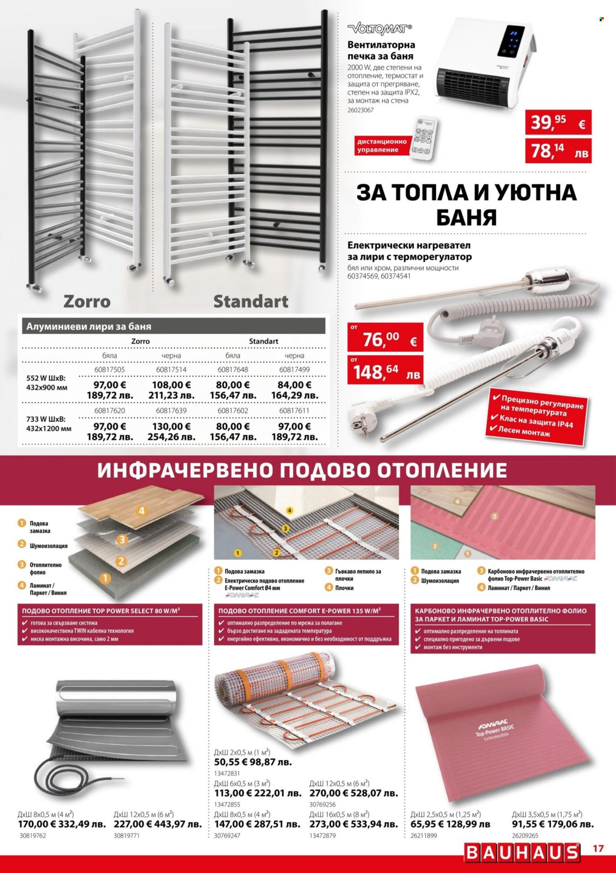 Брошура на BAUHAUS - 27.08.2026 - 09.09.2026. Страница 17