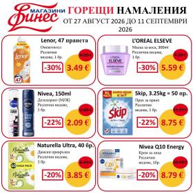Финес магазини