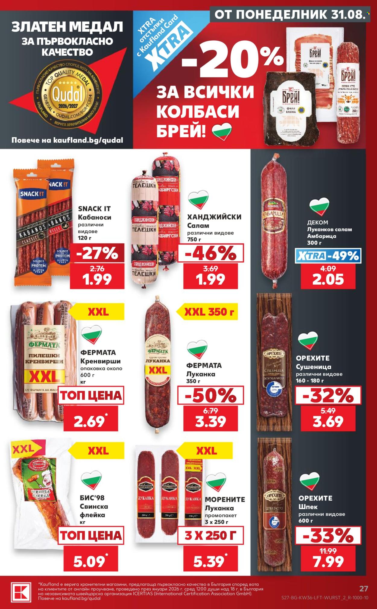 Брошура на Кауфланд - 31.08.2026 - 06.09.2026. Страница 27