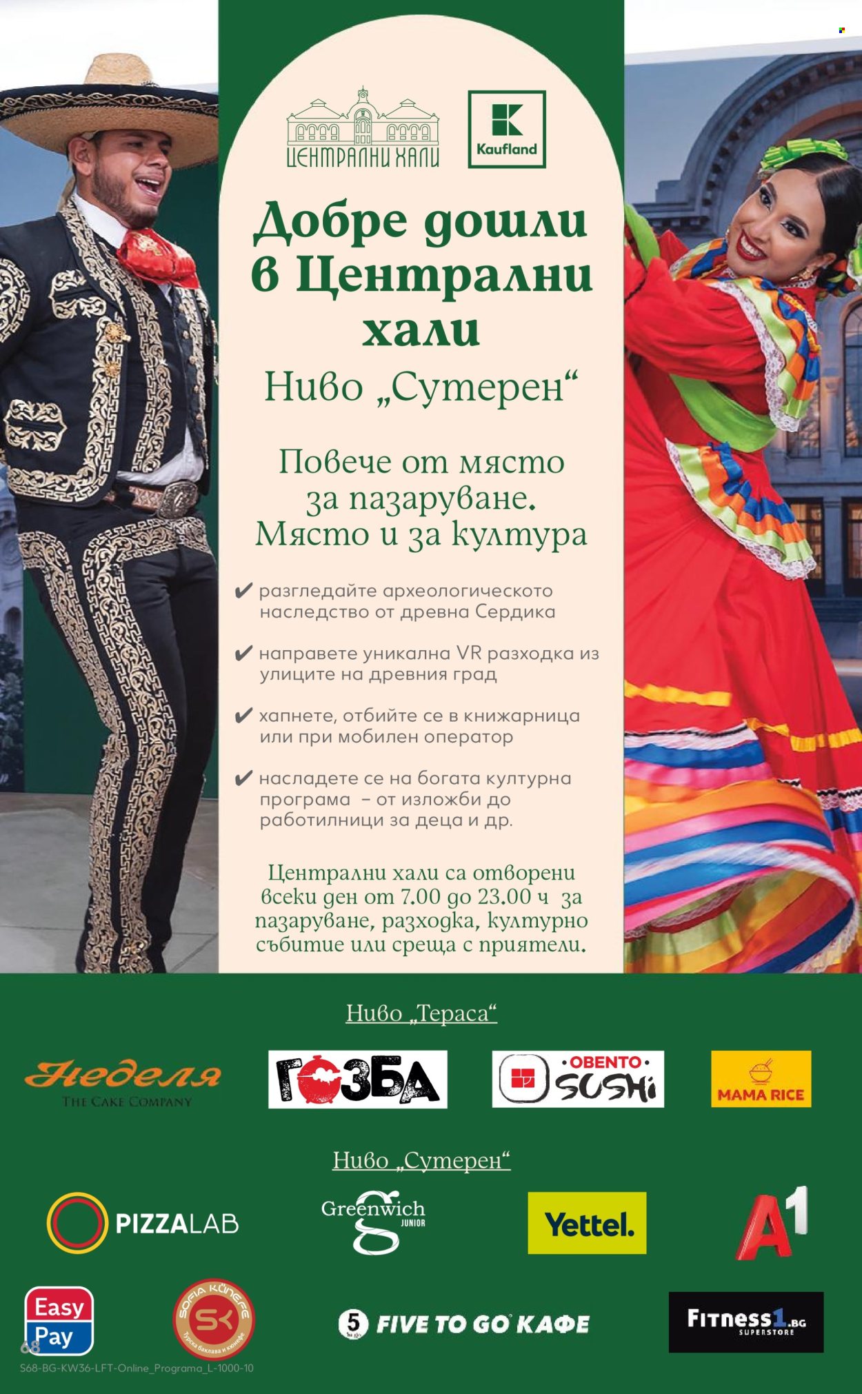 Брошура на Кауфланд - 31.08.2026 - 06.09.2026. Страница 68