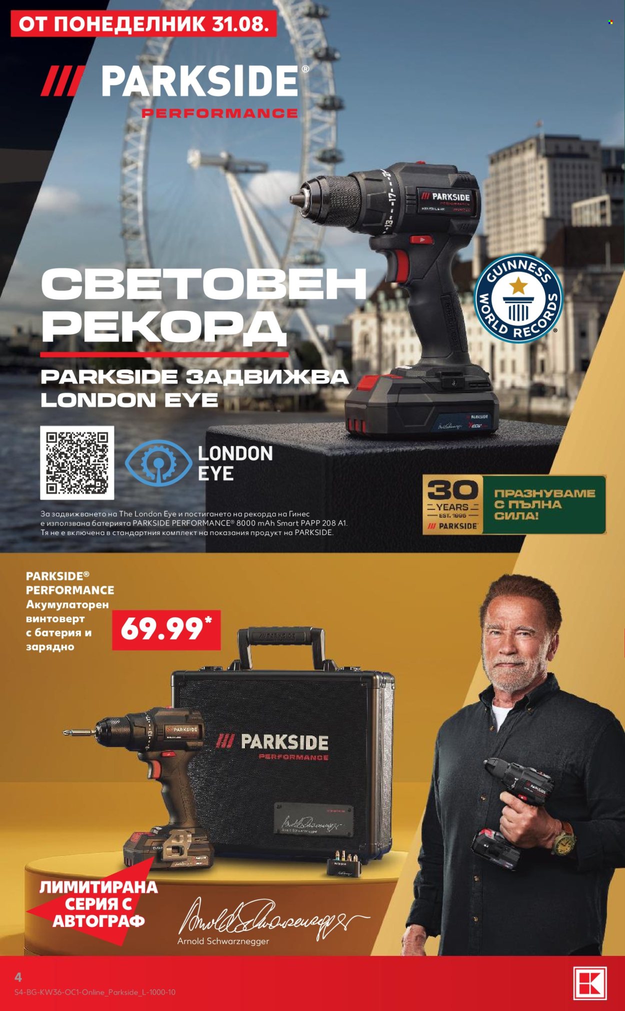 Брошура на Кауфланд - 31.08.2026 - 06.09.2026. Страница 4