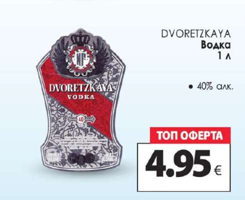 DVORETZKAYA Vodka