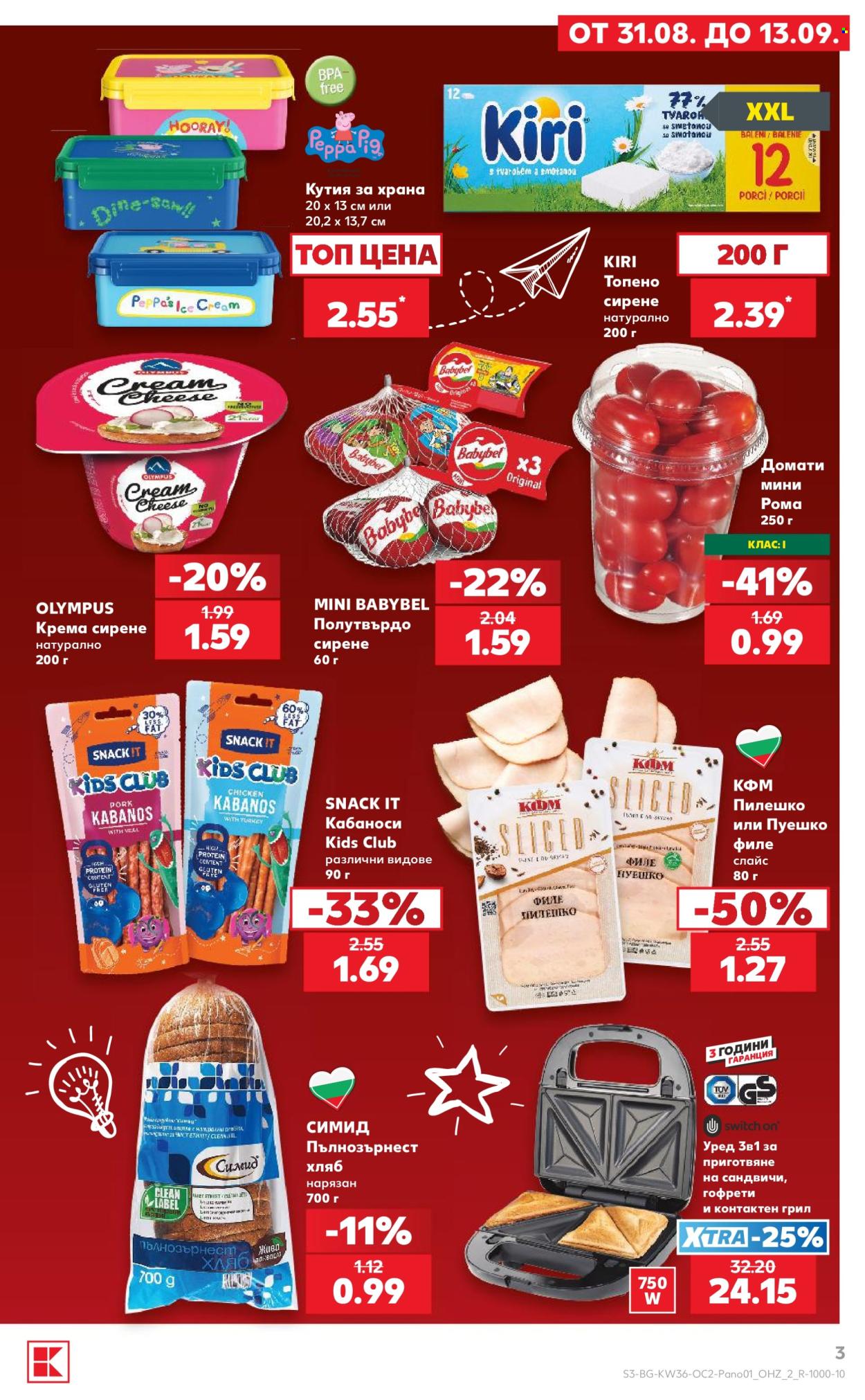 Брошура на Кауфланд - 31.08.2026 - 13.09.2026. Страница 3