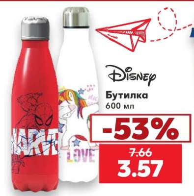 Бутилка