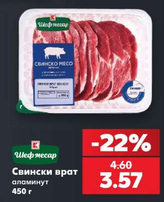 Свински врат