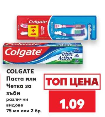 COLGATE