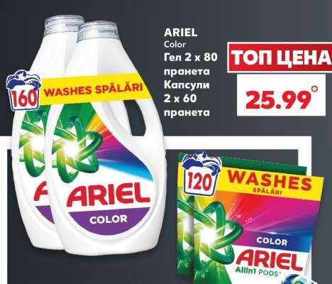 ARIEL