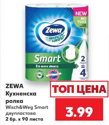 ZEWA Кухненска ролка