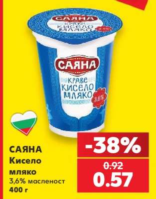 САЯНА