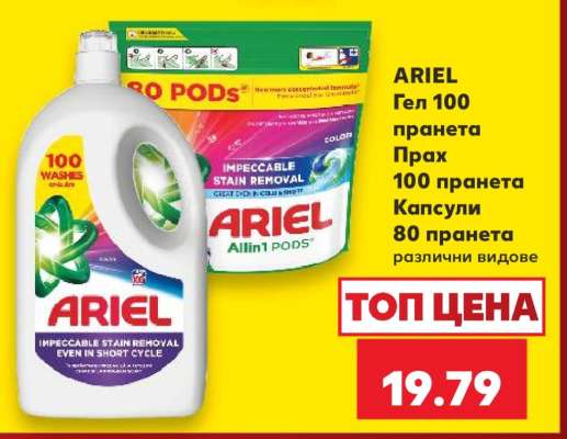 ARIEL