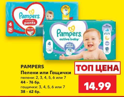 Pampers