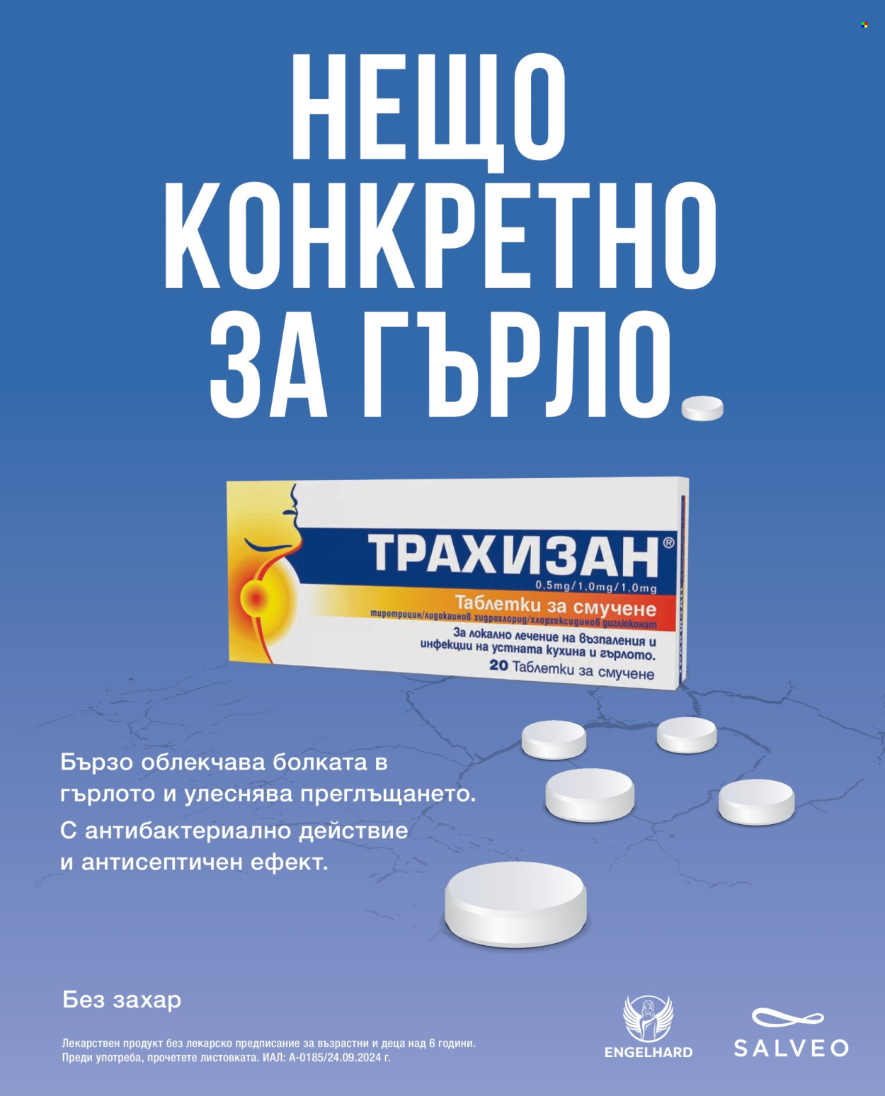 Брошура на Аптеки Марешки - 01.09.2026 - 30.09.2026. Страница 13