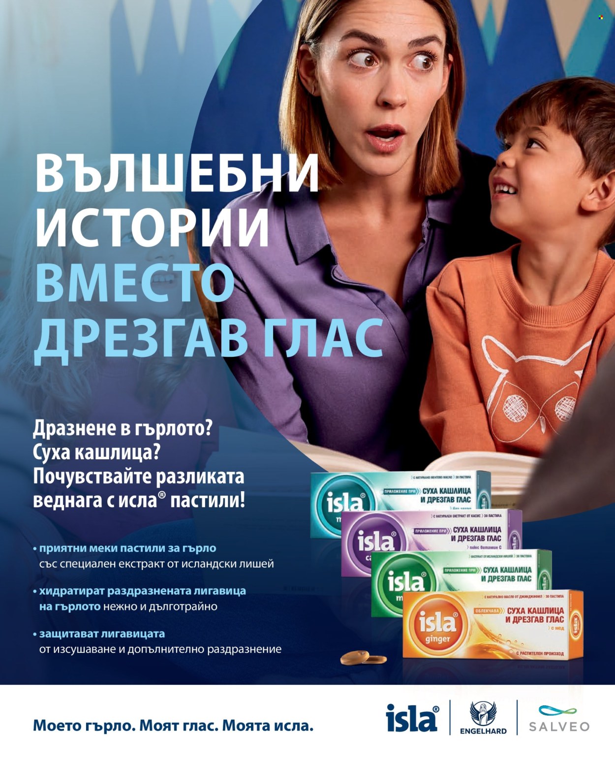 Брошура на Аптеки Марешки - 01.09.2026 - 30.09.2026. Страница 14