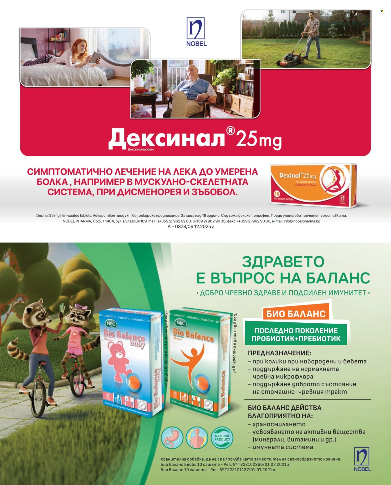 Брошура на Аптеки Марешки - 01.09.2026 - 30.09.2026. Страница 19
