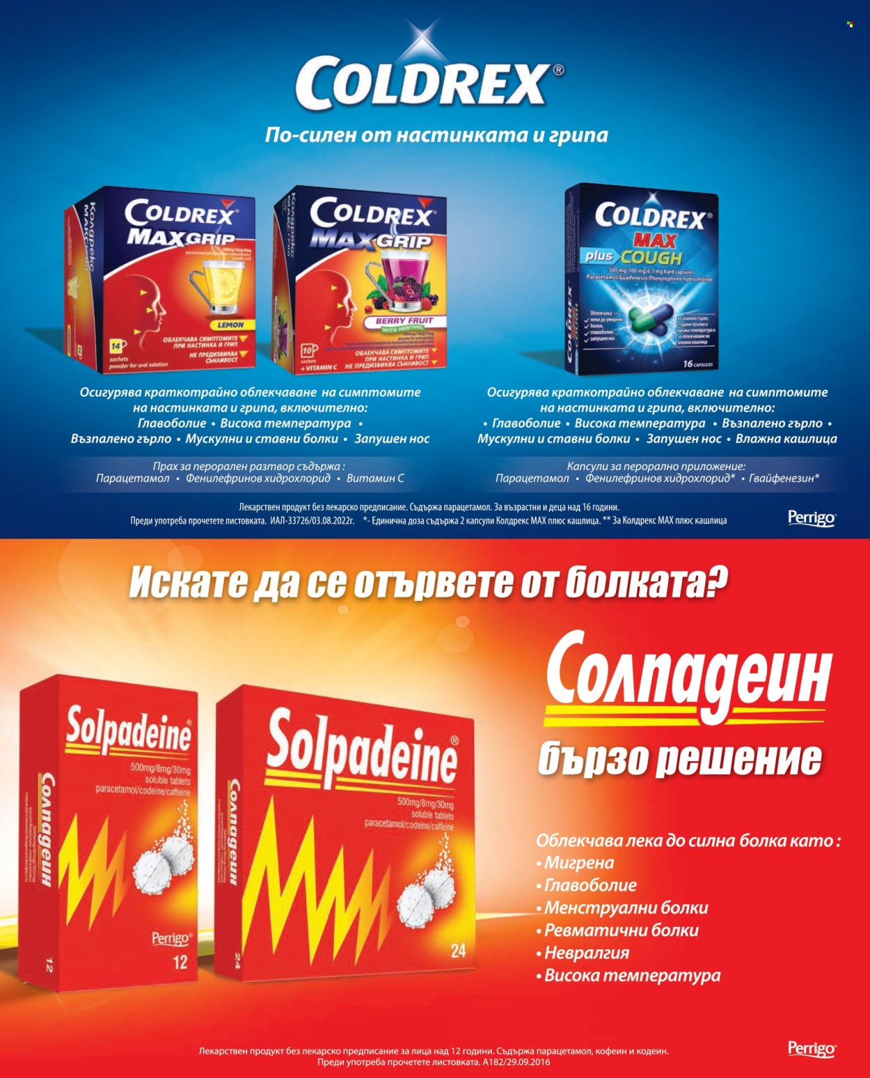 Брошура на Аптеки Марешки - 01.09.2026 - 30.09.2026. Страница 36