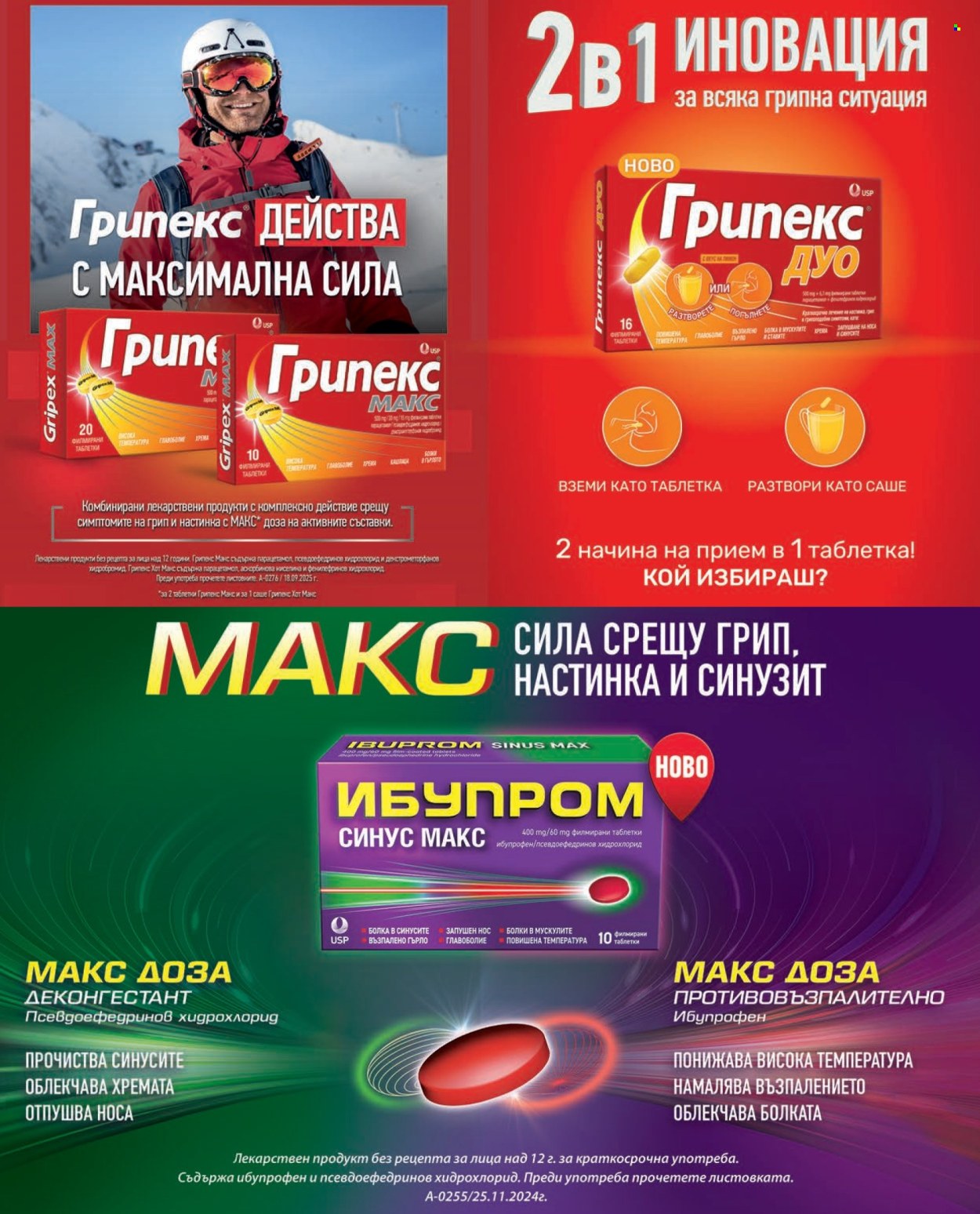 Брошура на Аптеки Марешки - 01.09.2026 - 30.09.2026. Страница 54