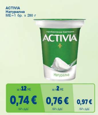 ACTIVIA натурална