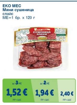 ЕКО МЕС Мини сушеница