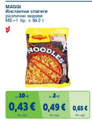 Maggi Инстантни спагети