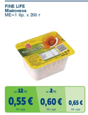FINE LIFE Майонеза