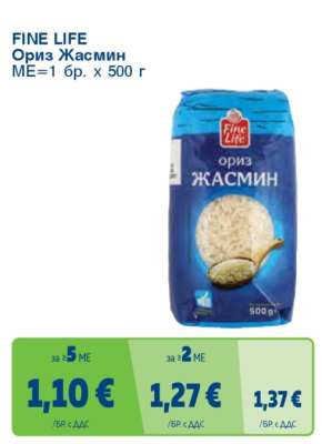 FINE LIFE Ориз жасмин