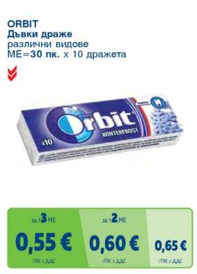 ORBIT Дъвки драже