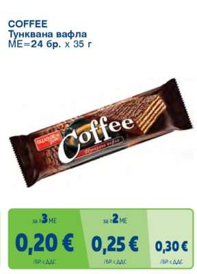 COFFEE Тунквана вафла