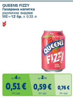 QUEENS FIZZY