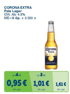 CORONA EXTRA