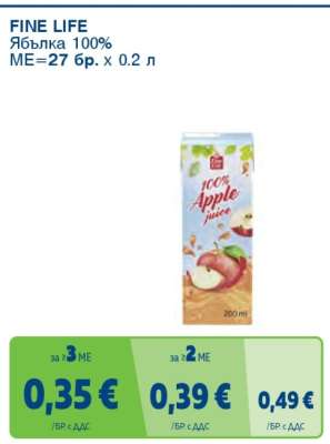 FINE LIFE Ябълка 100%