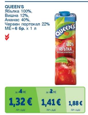 QUEEN'S