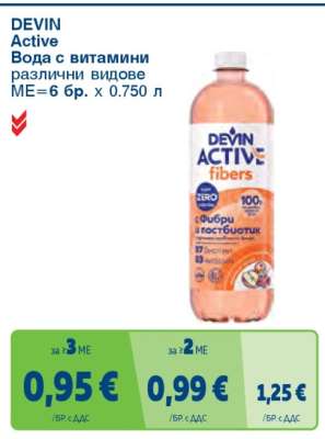DEVIN ACTIVE