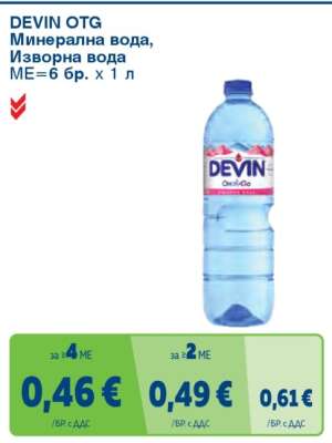DEVIN OTG