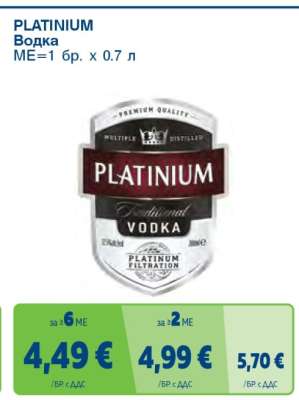 PLATINIUM Водка