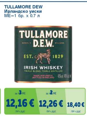 TULLAMORE DEW
