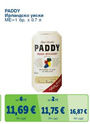 PADDY Ирландско уиски