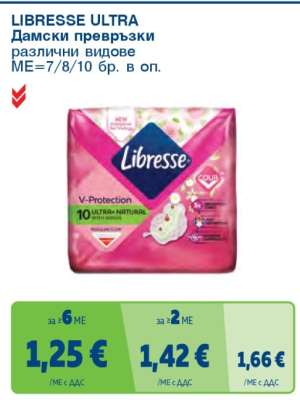 LIBRESSE ULTRA