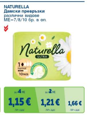 NATURELLA