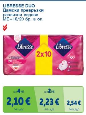 LIBRESSE DUO